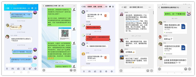 1581663243117613.jpg 为全力以赴做好网络教学工作,各系集思广益积极开展网络教研活动。.jpg