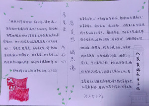 1617851826514181.jpg 管理系 手抄报3_副本.jpg