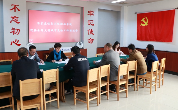 1573542737655872.jpg 推进会2.jpg