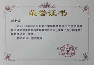 1616653293328303.jpg 一等奖 刘_副本.jpg