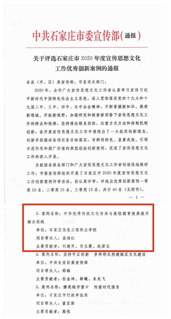 1638244648928691.jpg 三等奖.jpg