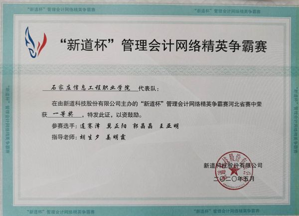 1593649829216553.jpg 开云(中国)官方证书_副本_副本.jpg