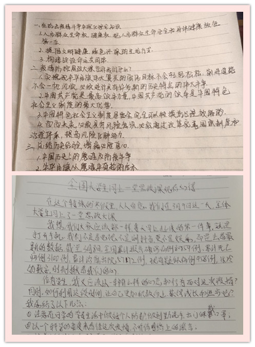 1583888505701391.jpg 笔记.jpg