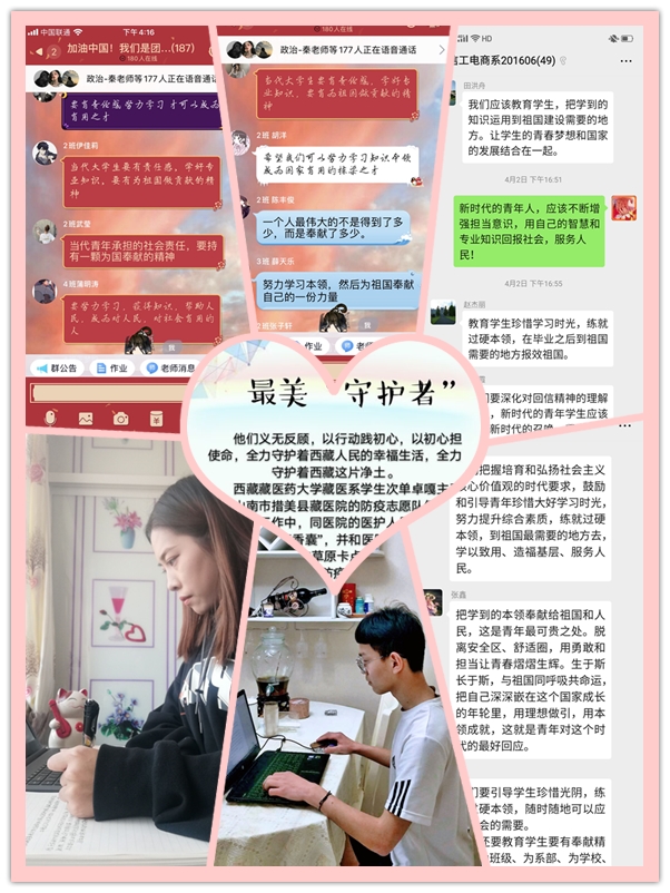1586312381757635.jpg 班级群讨论_副本.jpg