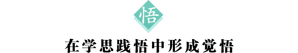 悟2标题.png