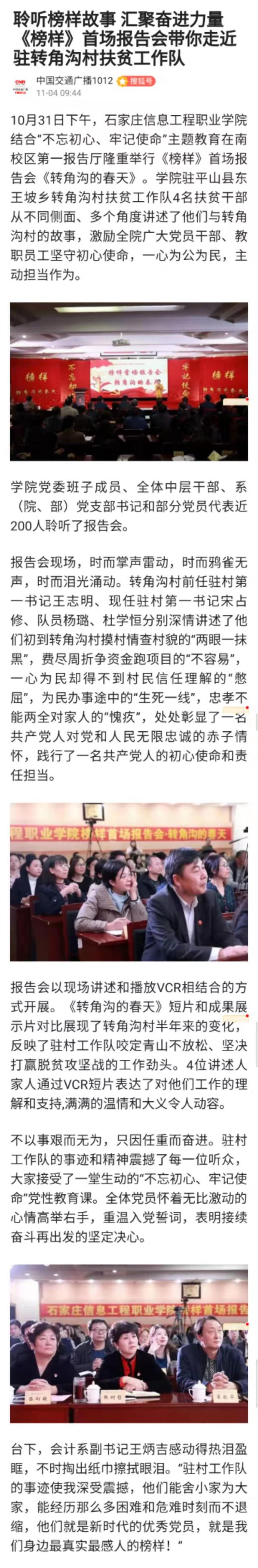1572855447459614.jpg 中国交通广播_副本.jpg