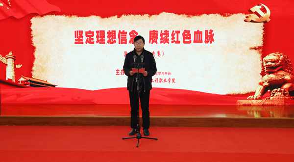 1639099595576987.jpg 陈书记致辞.jpg