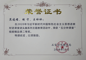1616653322848325.jpg 二等奖 1_副本.jpg